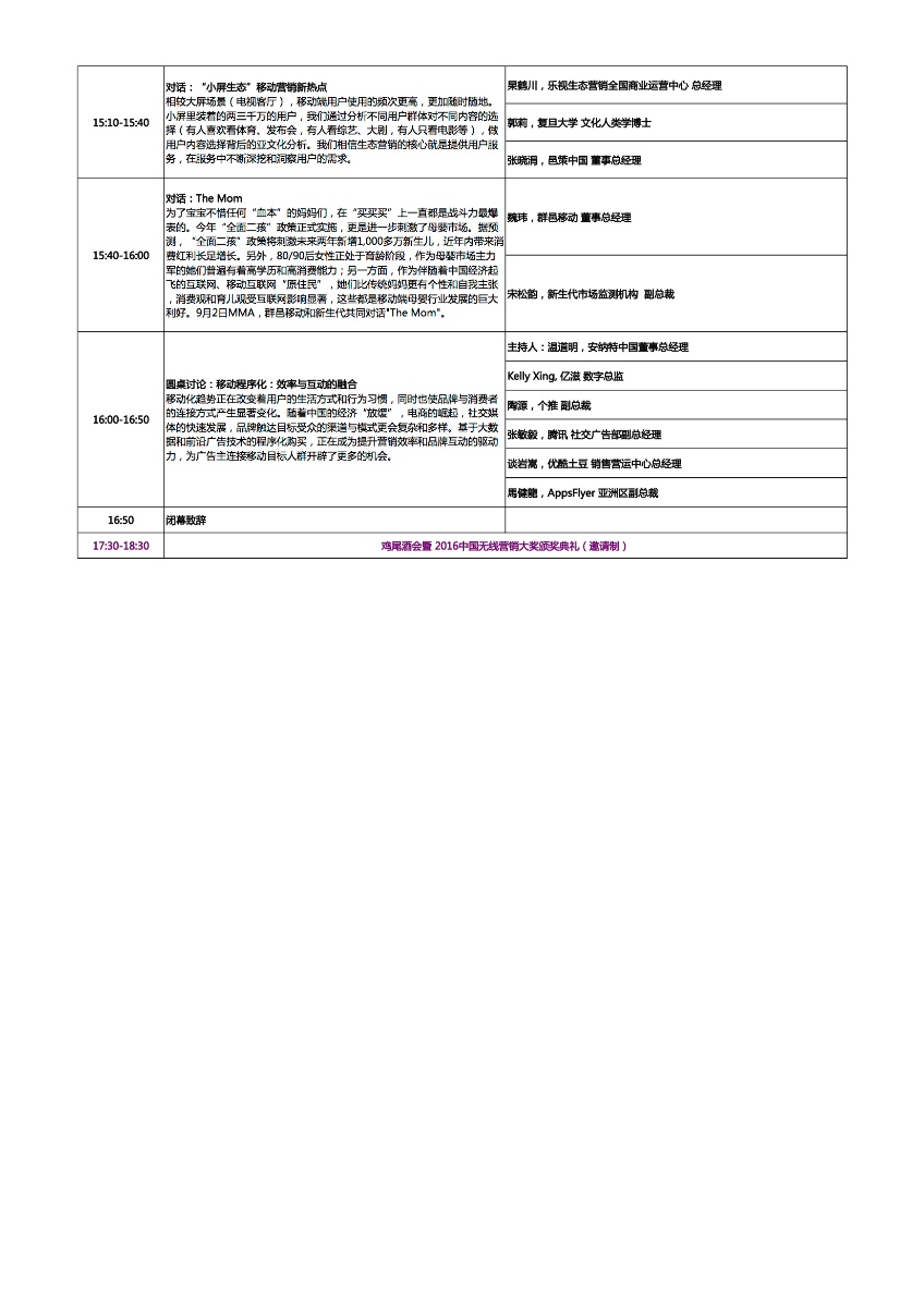 1sept-MMAF-Agenda-CHN2-b3f741.jpg